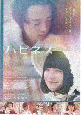 潮声七日 剧照