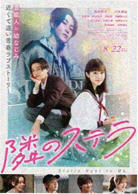 剧场版潮声七日复映 配图